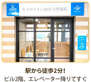 駅から徒歩2分!駅から道に迷うことはありません